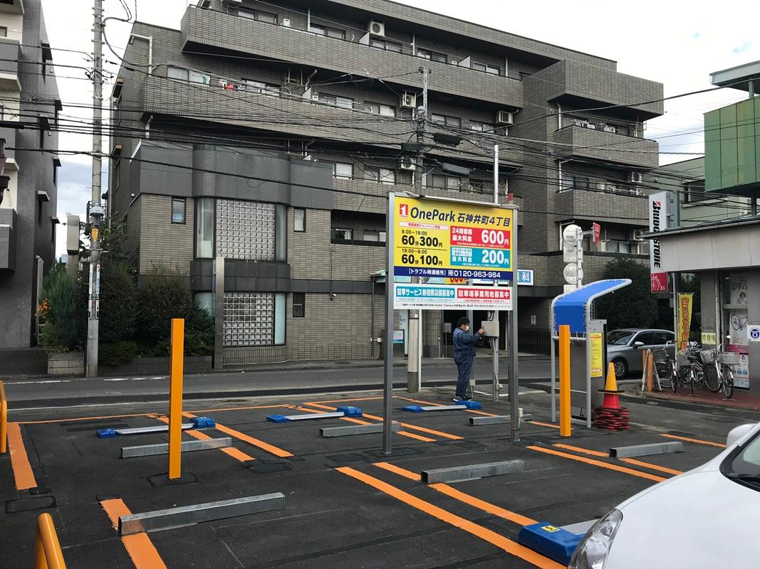ONE PARK石神井町4丁目