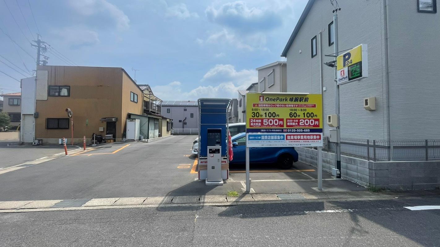 ONE PARK味鋺駅前