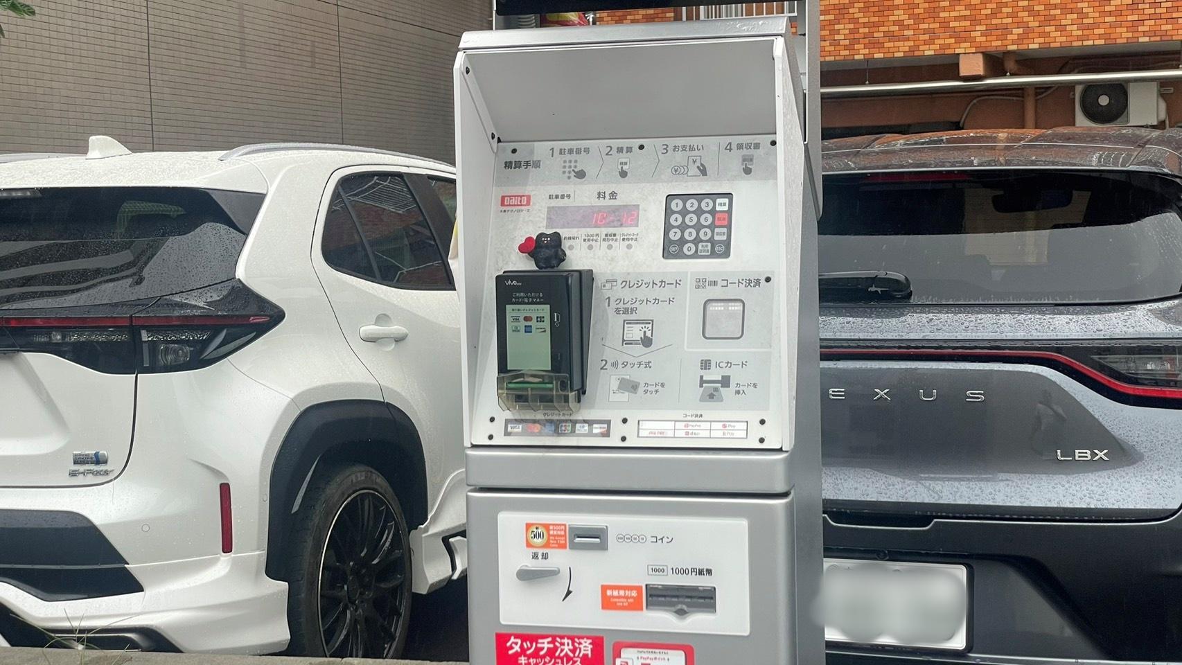 ONE PARK八光町1丁目