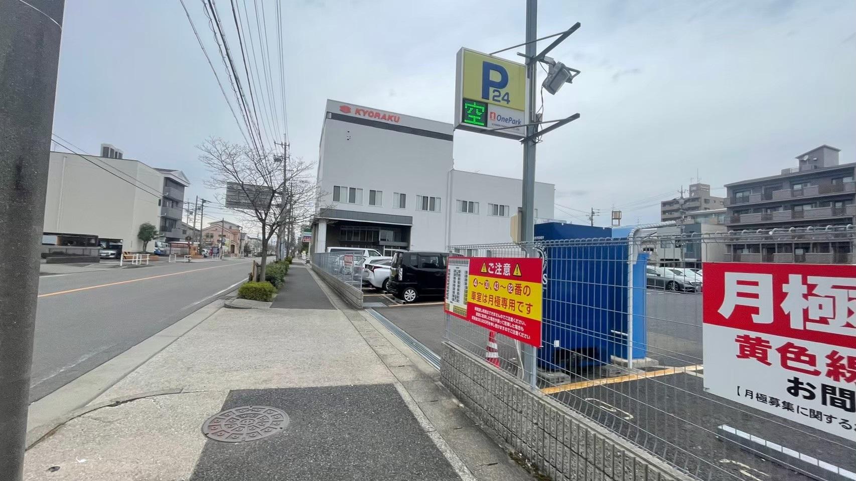 One Park 中小田井