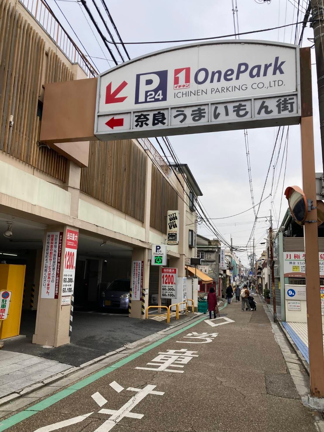 ONE PARK角振新屋町第2