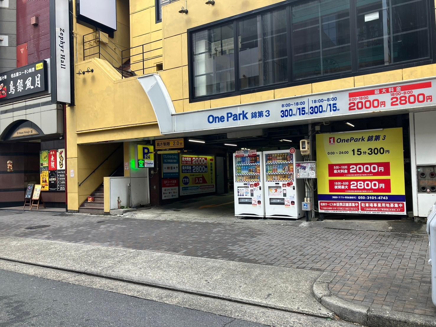 ONE PARK錦第3