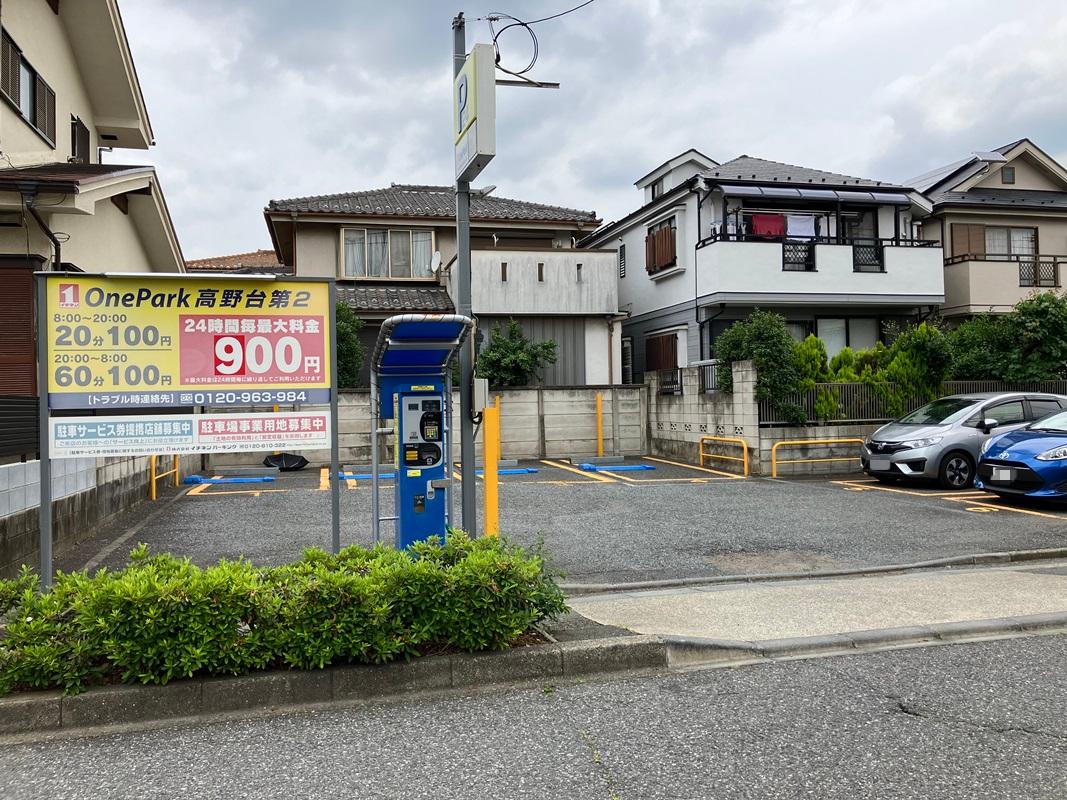 ONE PARK高野台第2