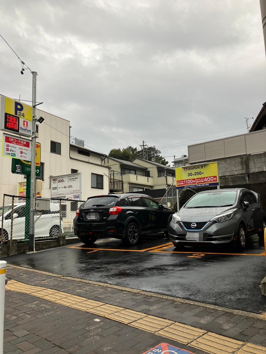 ONE PARK池下