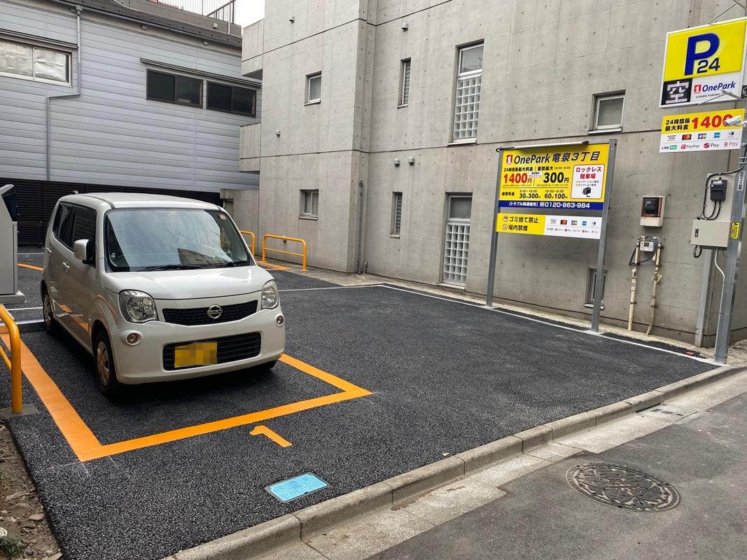 ONE PARK竜泉3丁目