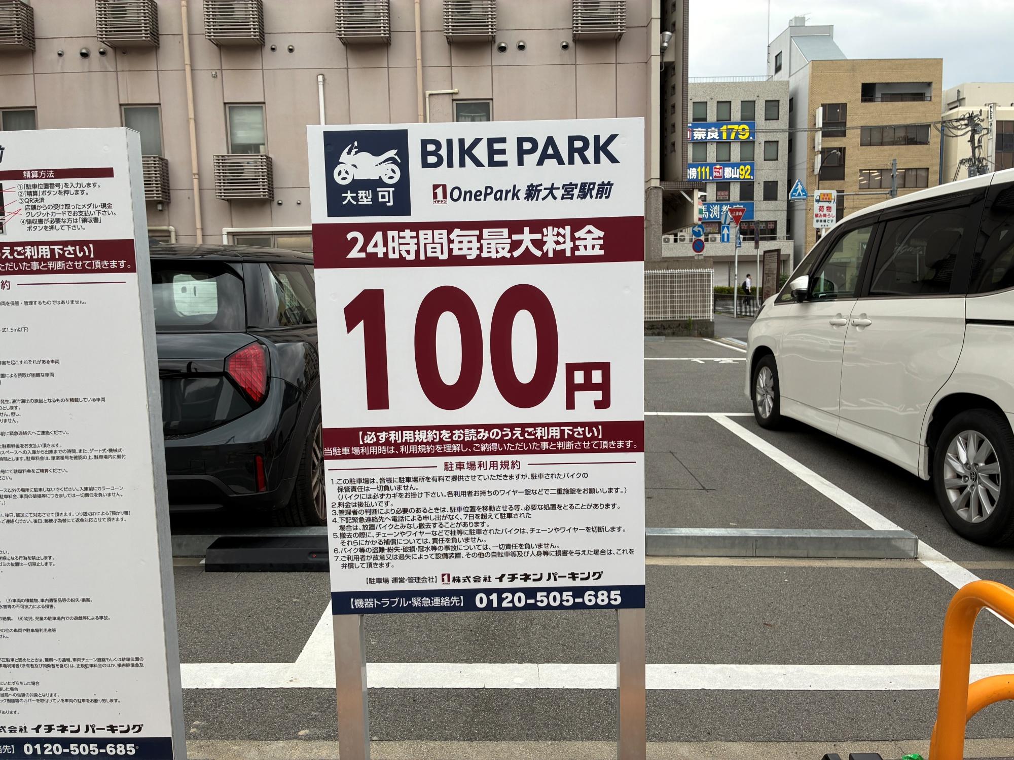 ONE PARK新大宮駅前 4