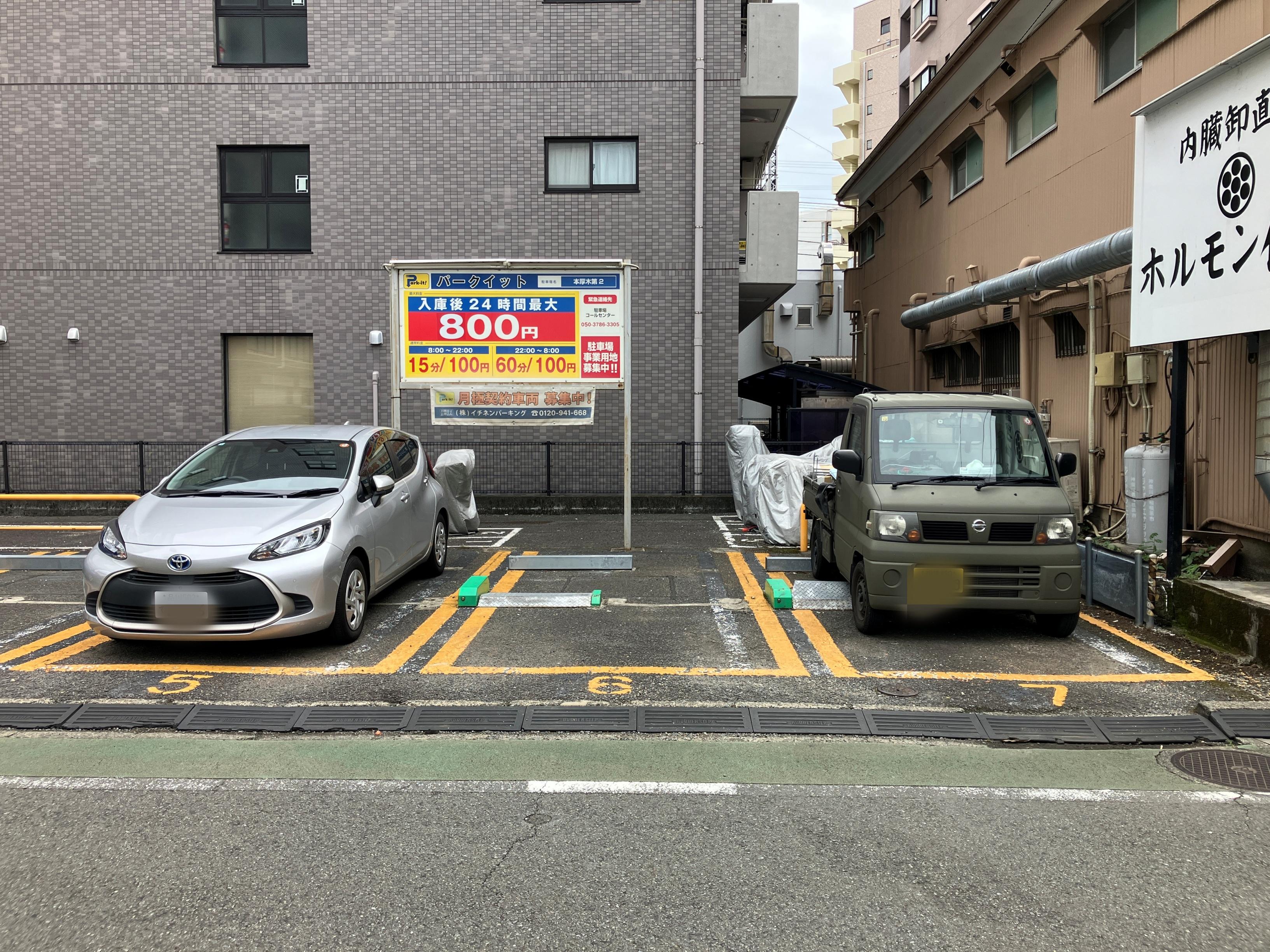 パークイット本厚木第2 2