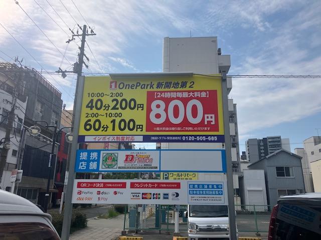ONE PARK新開地第2 4