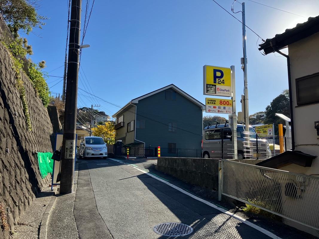 One Park 横須賀富士見町3丁目