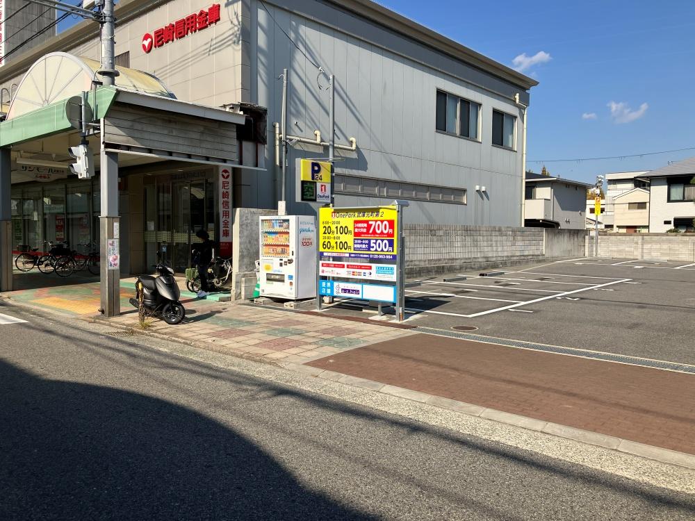ONE PARK武庫元町第2 4