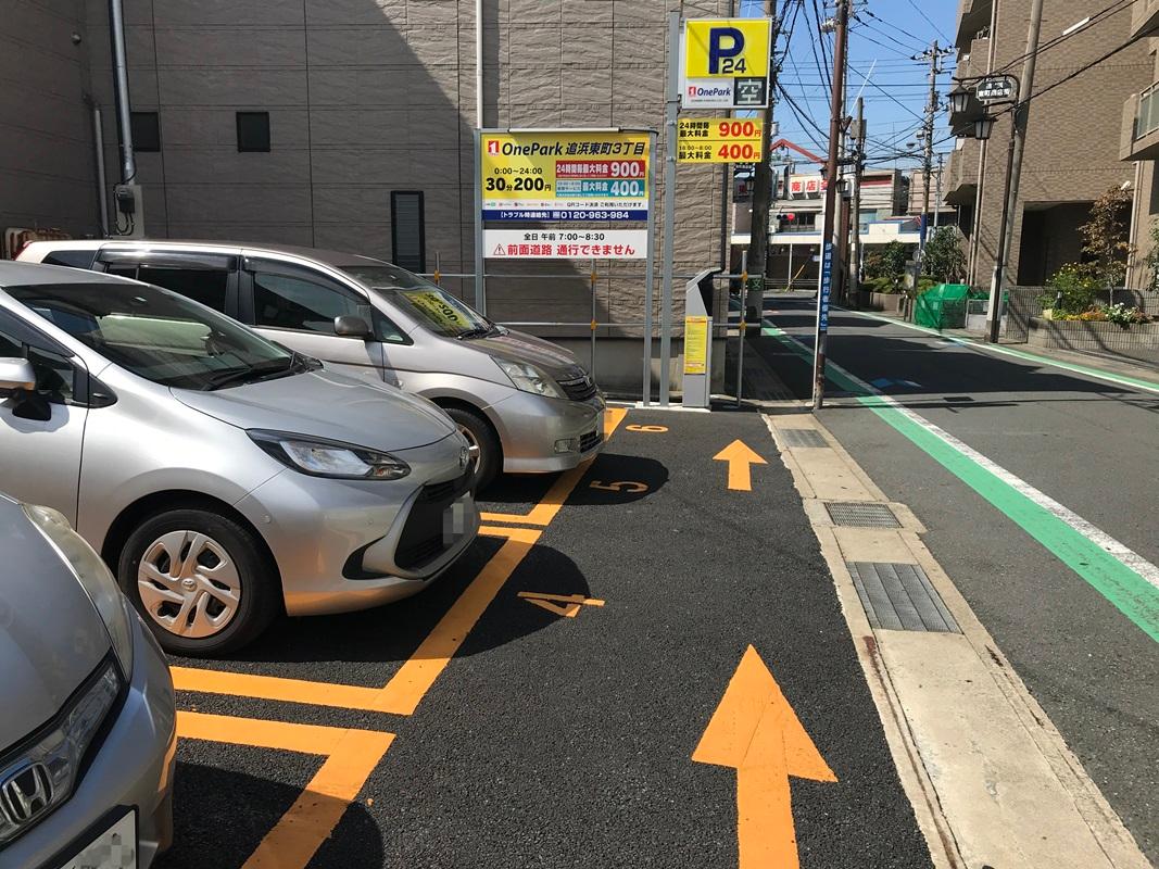 ONE PARK追浜東町3丁目