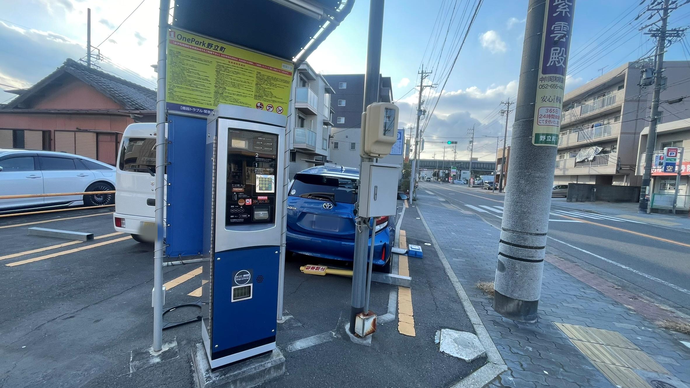 ONE PARK野立町1丁目