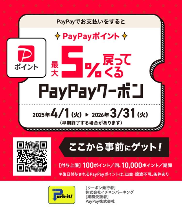 パークイット真砂5丁目 5