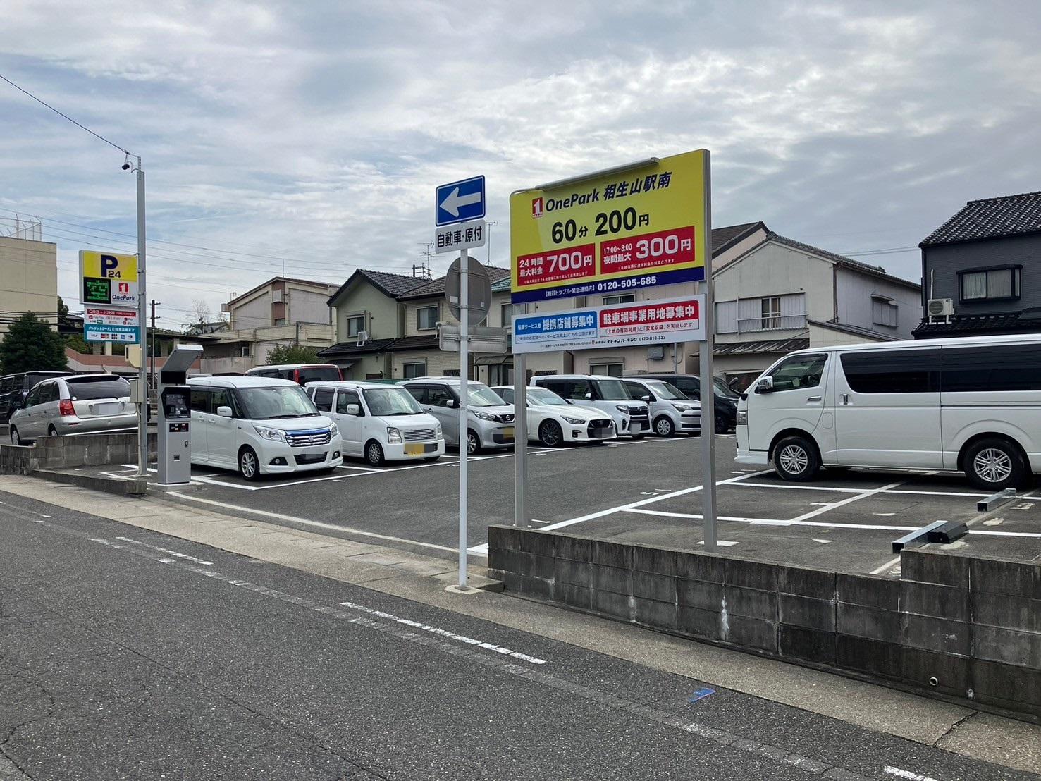 ONE PARK相生山駅南 3