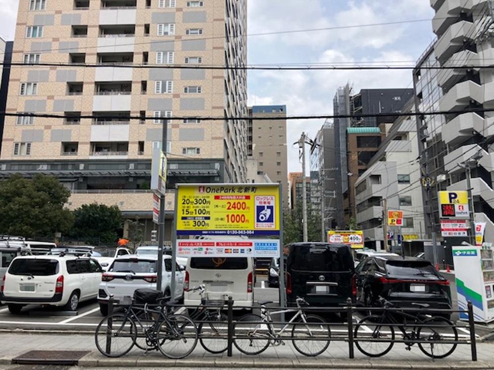 ONE PARK北新町 1