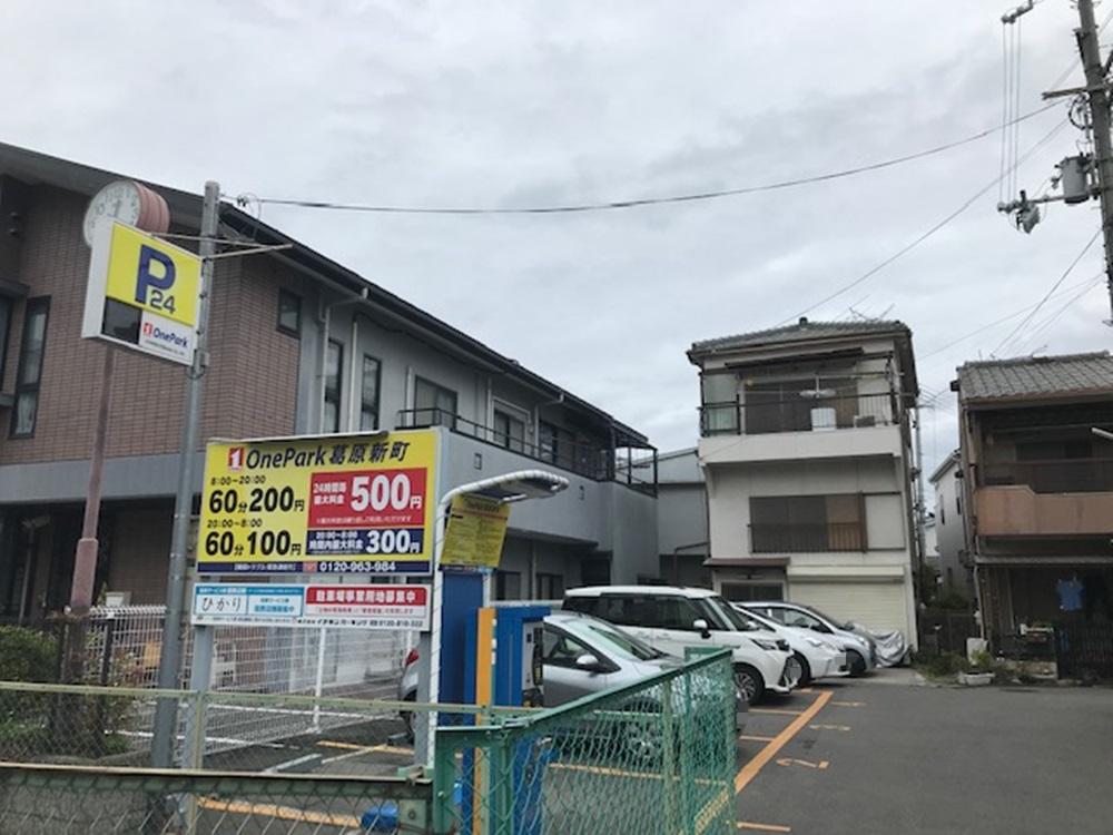 ONE PARK葛原新町