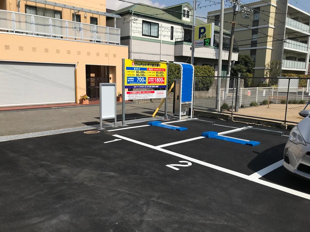 ONE PARK甲子園五番町 2