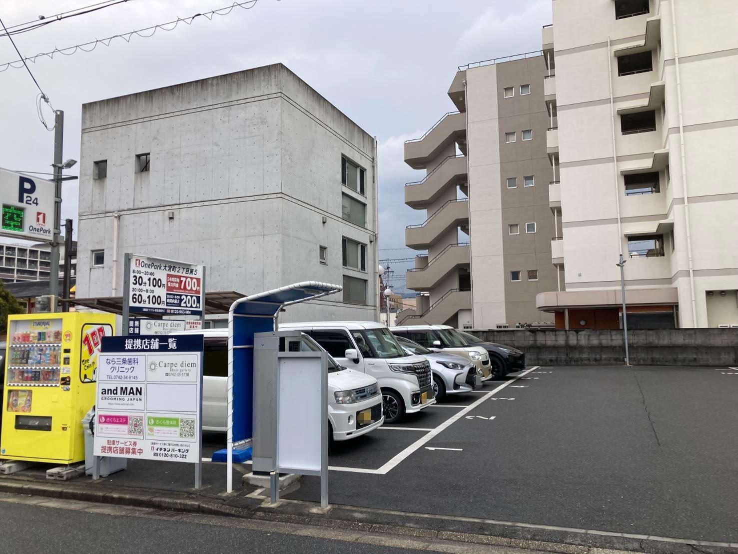ONE PARK大宮町2丁目第5