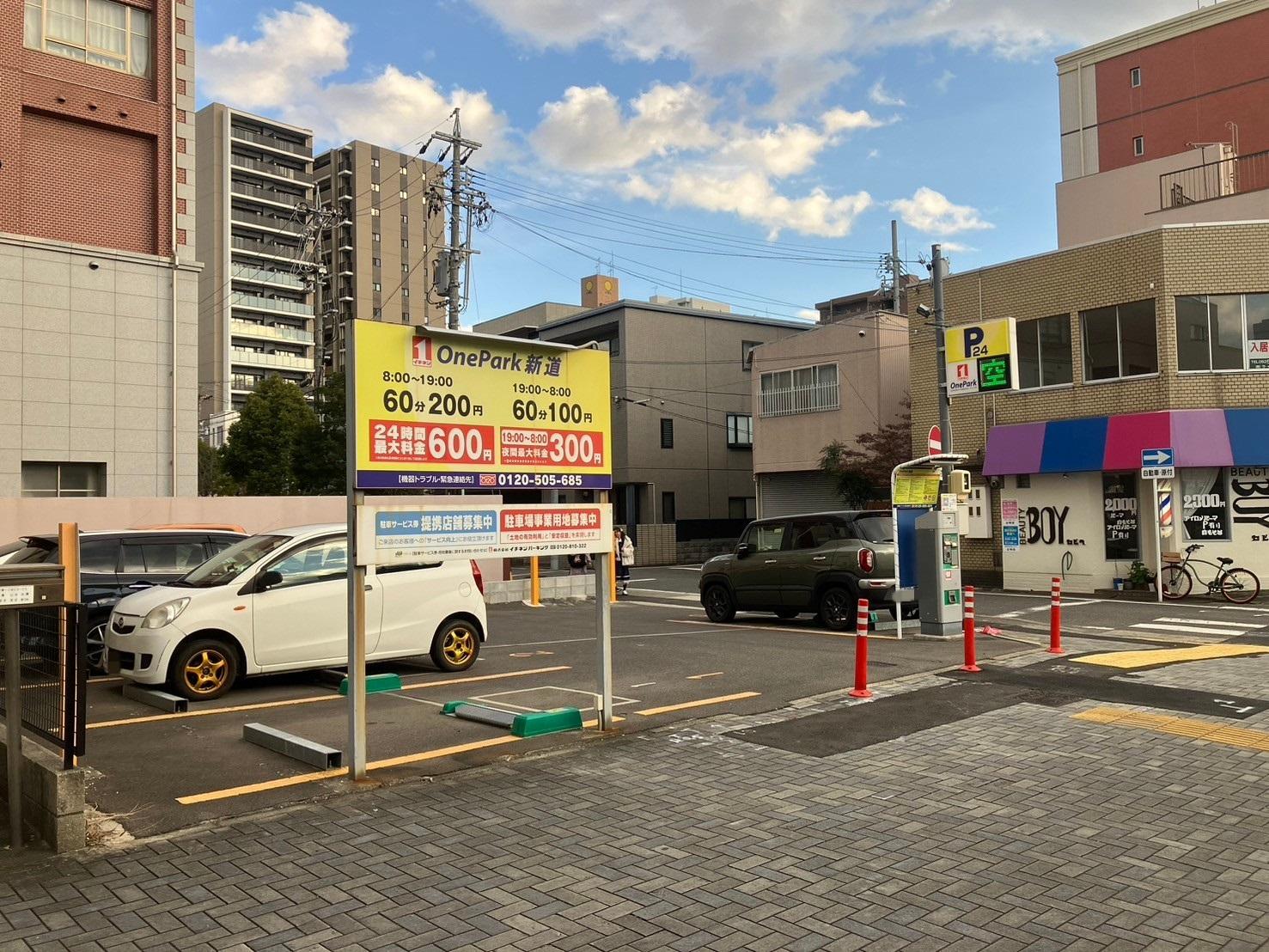 ONE PARK新道