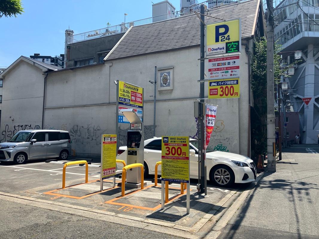 ONE PARK通天閣