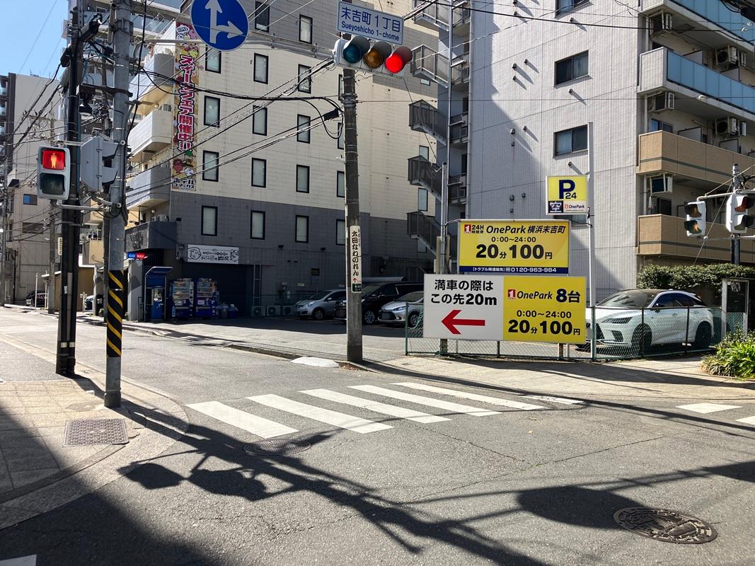 ONE PARK横浜末吉町