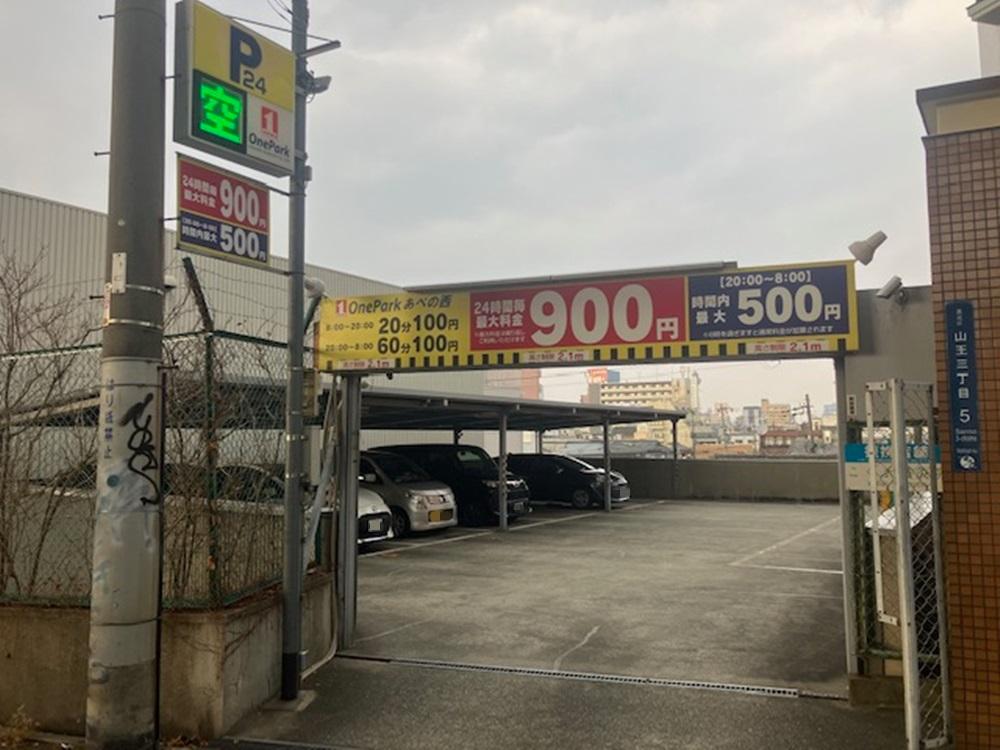 ONE PARKあべの西
