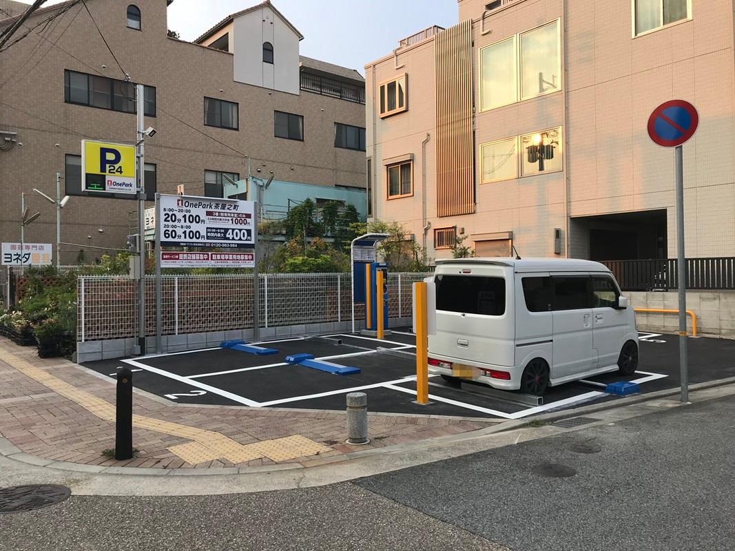 ONE PARK茶屋之町