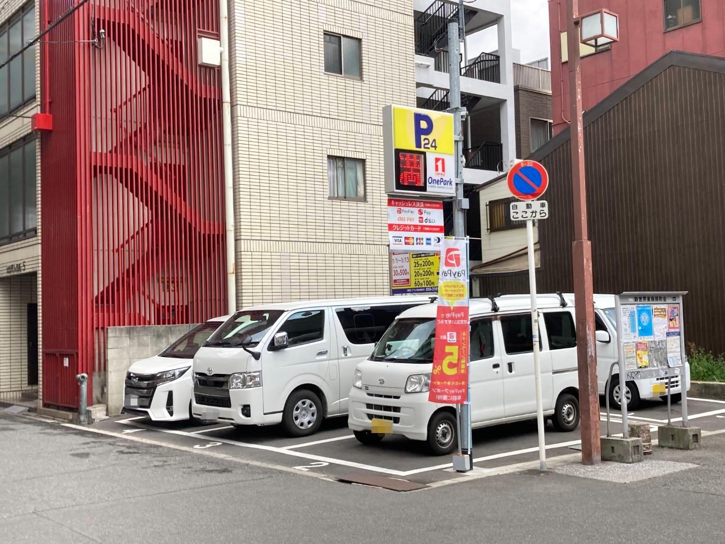 ONE PARK恵美須東1丁目